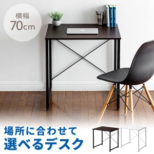 ワークデスク 幅70cm 奥行60cm 平机 テーブル 作業台 勉強机 [100-DESKF011]