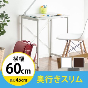 ワークデスク 幅60cm 奥行45cm ワークテーブル 平机 [100-DESKF014]