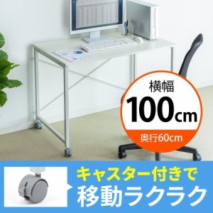 キャスター付き ワークデスク 幅100cm 奥行60cm ホワイト 作業台 パソコンデスク 平机 [100-DESKF021]