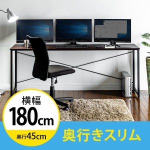 ワークデスク 幅180cm 奥行45cm ブラウン 平机 作業台 パソコンデスク [100-DESKF027]