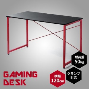 ゲーミングデスク 幅120cm 奥行60cm カーボン調天板 レッドフレーム 耐荷重50kg [100-DESKG001]