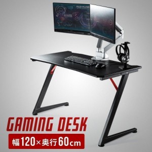 ゲーミングデスク 幅120cm 奥行60cm カーボン調天板 Z型フレーム パソコンデスク[100-DESKG002]