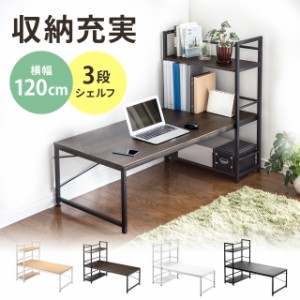 ラック付き ローデスク 幅120cm 左右入れ替えられる収納棚 パソコンデスク ロータイプ 机 [100-DESKH023]