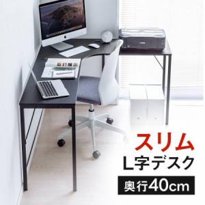 L字デスク 幅140cm+120cm 奥行40cm コーナーデスク ブラック[100-DESKH037BK]