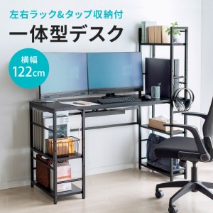 シェルフ付きデスク 幅122cm 奥行50cm ブラック[100-DESKH043BK]