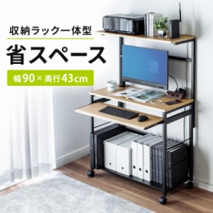 パソコンラック 幅90cm 奥行43cm キーボードスライダー サブテーブル 中棚つき[100-DESKH061M]