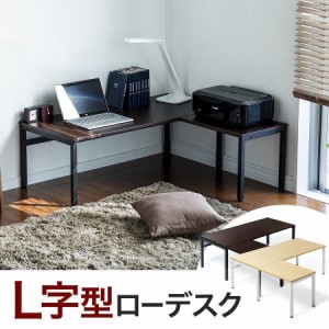 L型 ローデスク  幅110cm 奥行100cm 座デスク  [100-DESKL003]