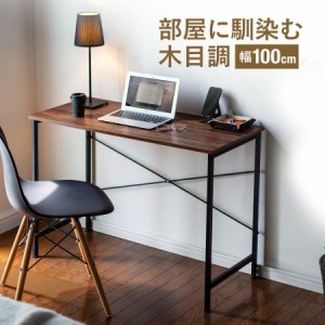 ワークデスク 幅100cm 奥行45cm 木目調 ブラウン[100-DESKN007]