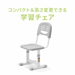 学習椅子 学習チェア 子供 高さ調整 33〜44cm 背もたれ高さ調整[100-DESKN017W]