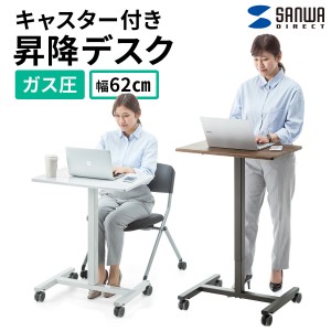 超特価激安送料無料 昇降デスク ガス圧 昇降 デスク W69×D47×H70～109cm スタンディングデスク 上下昇降 高さ調節 天板 ホワイト 脚 ホワイト 平机