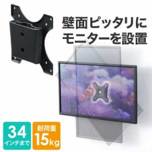 モニターアーム 壁掛け金具 34インチ 液晶モニター 回転 12kgまで対応 ブラック[100-LAW001]