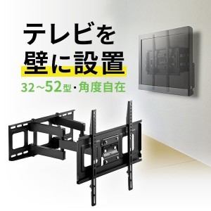 液晶テレビ 壁掛け金具 ダブルアーム 32〜52インチ対応 汎用タイプ 角度 前後 左右 調節対応 [100-PL005]