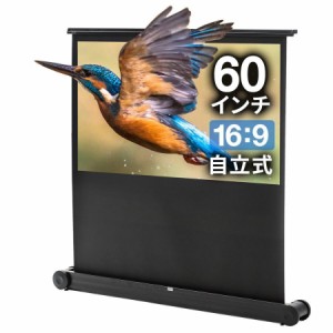 プロジェクタースクリーン 60型 16:9 フロアスタンド型 自立 パンタグラフ式[100-PRS013]