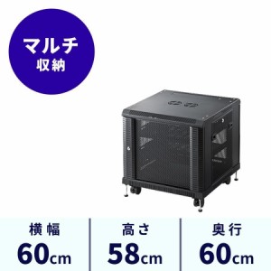 ルーター NAS ハブ収納ボックス（ネットワーク機器収納 メッシュパネル 鍵付き 高さ580mm）[100-SV012]