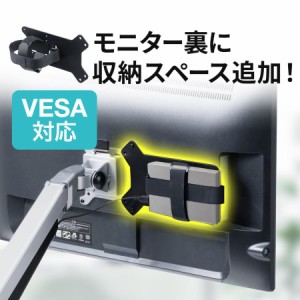 テレビ HDD 背面 壁面収納 テレビ裏収納 HDDホルダー[100-VESA002]