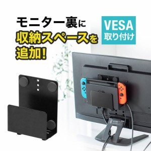 テレビ裏HDDホルダー ハードディスク Nintendo Switch ルーター 収納 ホルダー[100-VESA003]