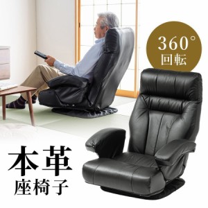 座椅子 本革 ハイバック ポケットコイルクッション レバー式リクライニング 360°回転  肘掛けつき[150-SNCF028]