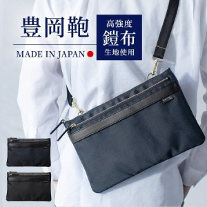 ミニショルダーバッグ サコッシュ 日本製 鎧布 高強度ナイロン[200-BAG177]