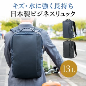 ビジネスリュック ビジネスバッグ メンズ 日本製 パソコンバッグ 薄型 撥水 耐久 [200-BAGBP027]