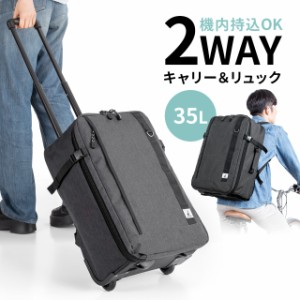 キャリーリュック キャリーバッグ 2WAY 機内持ち込み 大容量 35L  キャプテンスタッグ キャスターカバー チェストベルト[200-BAGCR007BK]