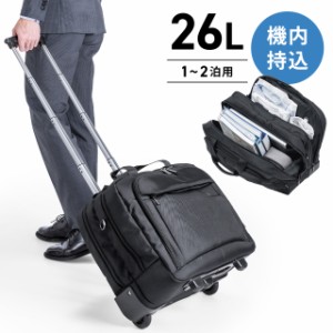 ビジネスキャリーバッグ ビジネスバッグ 3WAY　26リットル 出張 2輪　横型トローリー[200-BAGCR008BK]