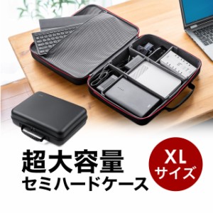 収納ケース 13.3インチ対応 収納 モバイルバッテリー PC周辺小物整理 ケーブル XLサイス ブラック[200-BAGIN028BK]