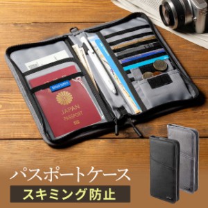 パスポートケース スキミング防止 トラベルオーガナイザー 13ポケット 航空券対応 Lサイズ ブラック グレー[200-BAGIN032]