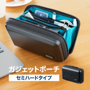 ガジェットケース ハード ガジェットポーチ 充電器収納 旅行 出張 ダブルファスナー[200-BAGIN033BK]