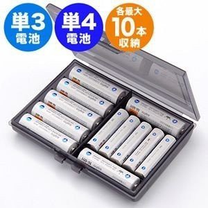 電池ケース 単3 / 単4電池 各最大10本収納 [200-BT005BK]