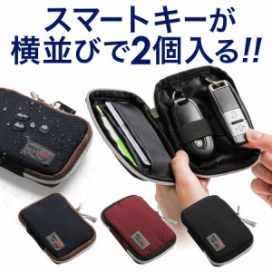 大型 キーケース 撥水 スマートキー 鍵 2本 カード入れ 2枚 収納  BETTEX素材 ダブルファスナー [200-CAR054]