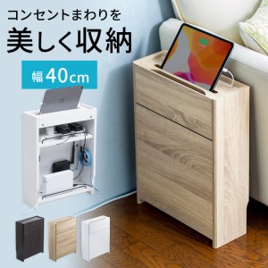 ケーブルボックス 幅40cm 電波を遮りにくい木製 無線LANルーター 電源タップ モデム NAS収納[200-CB017]