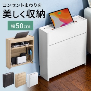 ケーブルボックス 幅50cm 電波を遮りにくい木製 無線LANルーター 電源タップ モデム NAS収納[200-CB018]