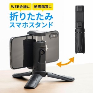 スマホ 三脚 軽量 小型 スマホ 自撮り 一脚 [200-DGCAM018]