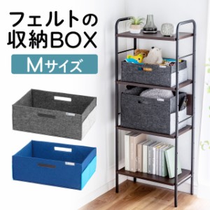 フェルトボックス 収納BOX 収納ケース フェルト 小物入れ ポケット付き　ハンドル付き 幅38cm 奥行25cm 高さ14cm ブラック ブルー[200-FB