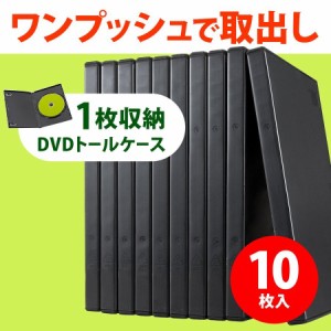 DVDトールケース 1枚収納 厚さ14mm 10枚セット DVDケース [200-FCD032]