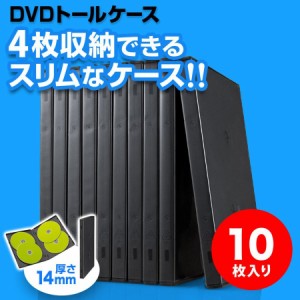 DVDトールケース 4枚収納 10枚セット DVDケース  [200-FCD034]