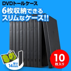 DVDトールケース 6枚収納 10枚セット DVDケース [200-FCD035]