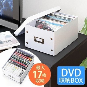 DVDケース 収納ボックス 組立式 17枚まで収納 [200-FCD037]