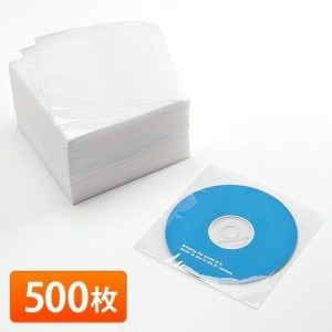 CDケース DVDケース不織布ケース 紙のように軽量 スリム 片面収納 500枚入り[200-FCD044]