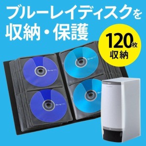 ブルーレイディスク対応 ファイルケース 120枚収納 インデックス付き 収納ケース [200-FCD047BK]
