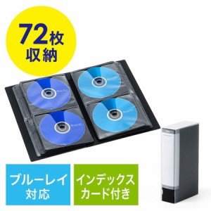 CD DVD BD 収納ケース 72枚収納 ファイル型 インデックス付き ブラック [200-FCD063BK]