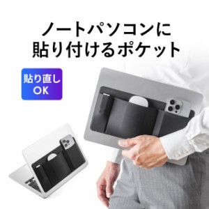 ノートパソコン 収納 バッグ オーガナイザー 貼り付け マウス ケーブル 収納[200-INPK1BK]