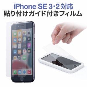 iPhoneSE3用ガラスフィルム 保護フィルム 強化ガラス 9H 日本製[200-LCD068]