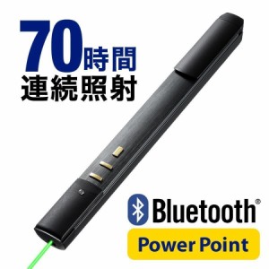 グリーンレーザーポインター 70時間照射 プレゼンリモコン Bluetooth4.0 PSC認証品[200-LPP037]