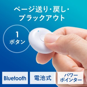 パワーポインター プレゼンリモコン Bluetooth接続 ワンボタン クリッカー[200-LPP045]