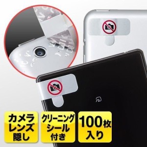 セキュリティシール スマートフォン 携帯電話 カメラ撮影防止シール 100枚入り [200-SL004]