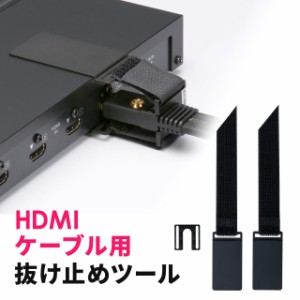 抜け止めツール HDMIケーブル用 セキュリティ アヴァンテック[200-SL105]