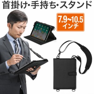 タブレットベルトケース 7.9〜10.5インチまで対応 汎用ケース スタンド機能 画板タイプ ベルトポーチ[200-TABC017]