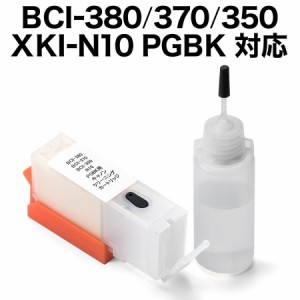 目詰まり 洗浄 カートリッジ　キヤノン　BCI-350 370 380 XKI-N10シリーズ用[300-C380CL]