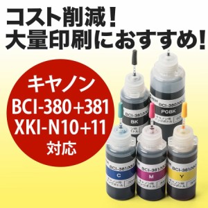 キヤノン BCI-380 BCI-381 XKI-N10 XKI-N11 詰め替えインク 5色パック[300-C380S5]